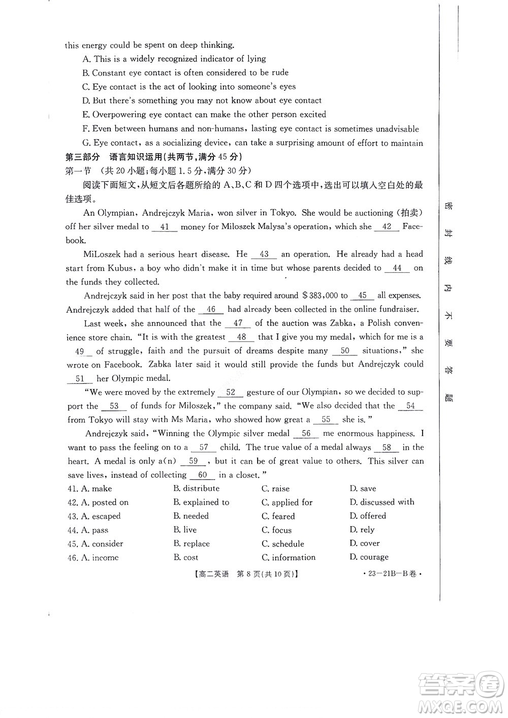 河南省創(chuàng)新聯(lián)盟2022-2023學年高二上學期第一次聯(lián)考英語試題及答案