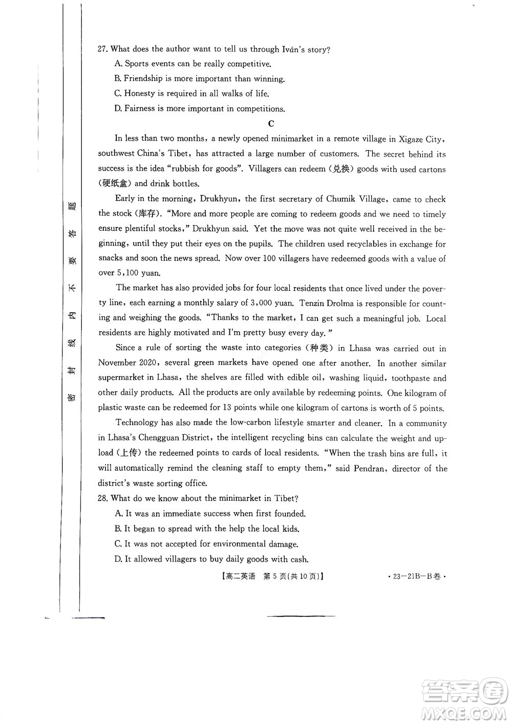 河南省創(chuàng)新聯(lián)盟2022-2023學年高二上學期第一次聯(lián)考英語試題及答案