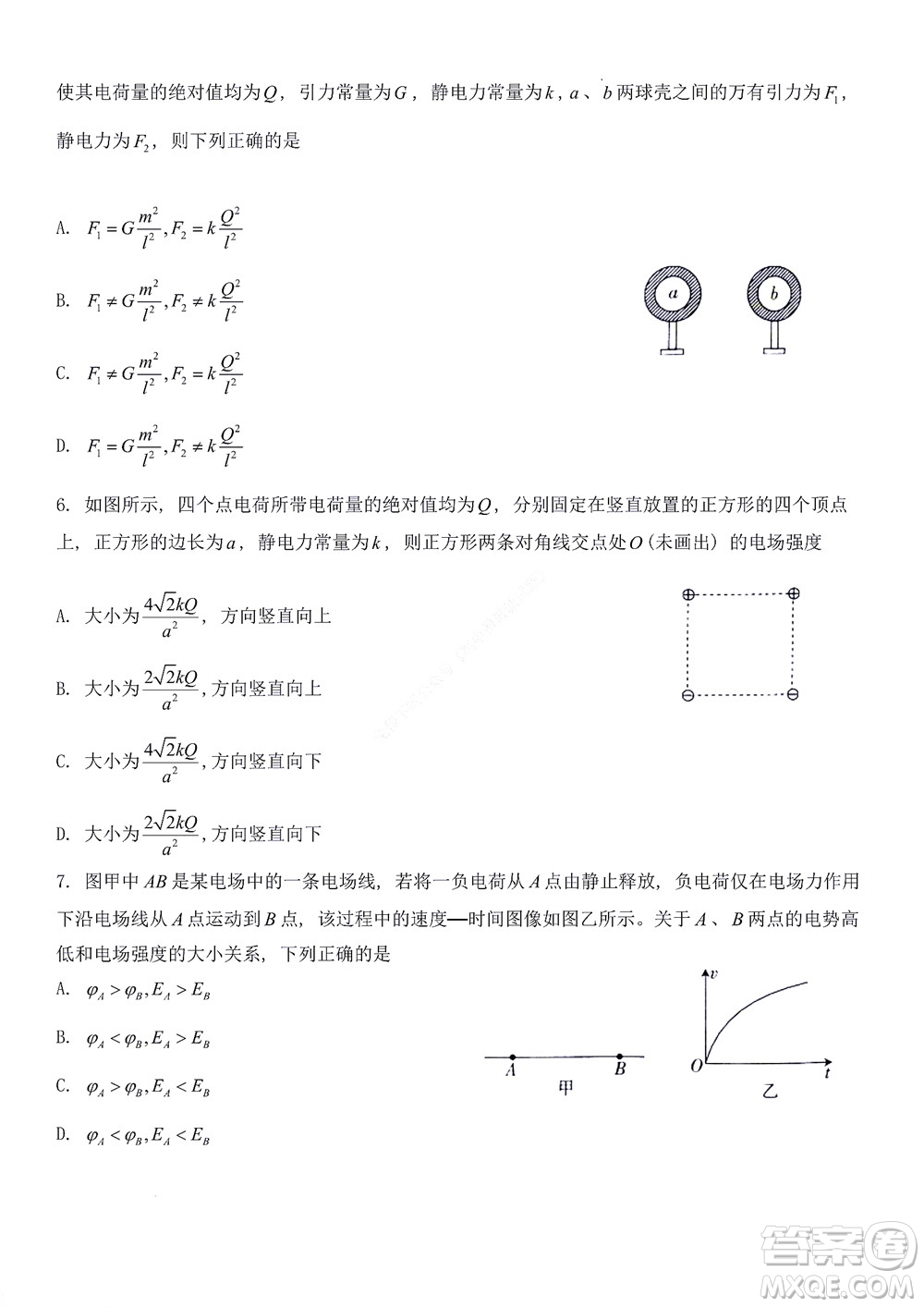 河南省創(chuàng)新聯(lián)盟2022-2023學(xué)年高二上學(xué)期第一次聯(lián)考物理試題及答案