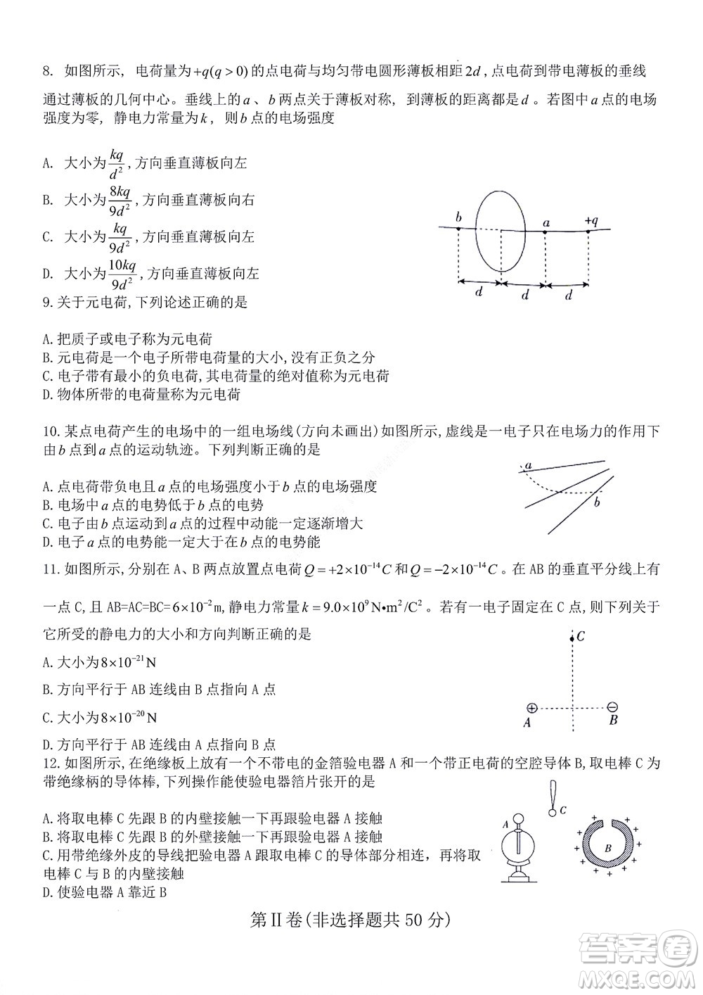 河南省創(chuàng)新聯(lián)盟2022-2023學(xué)年高二上學(xué)期第一次聯(lián)考物理試題及答案