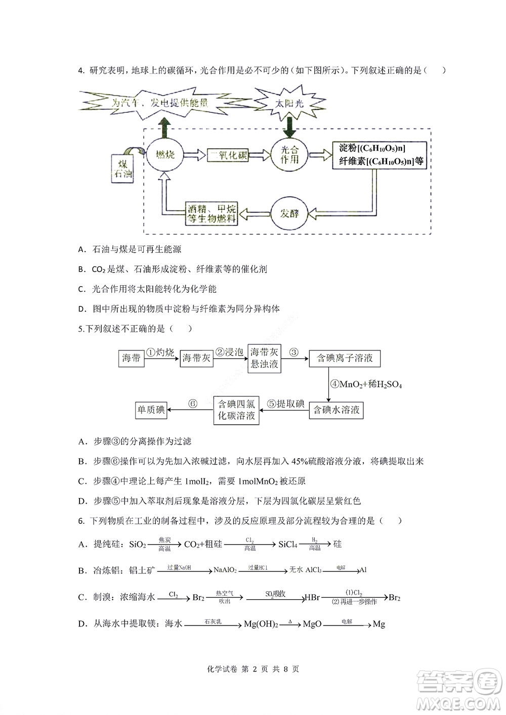 2022年湖北云學(xué)新高考聯(lián)盟學(xué)校高二年級(jí)9月聯(lián)考化學(xué)試卷及答案