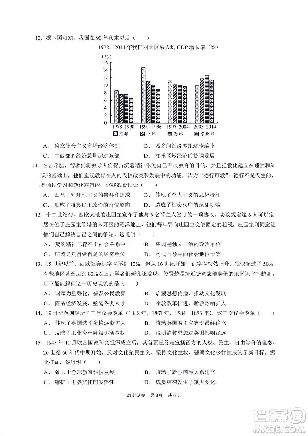 2022年湖北云學新高考聯(lián)盟學校高二年級9月聯(lián)考歷史試卷及答案