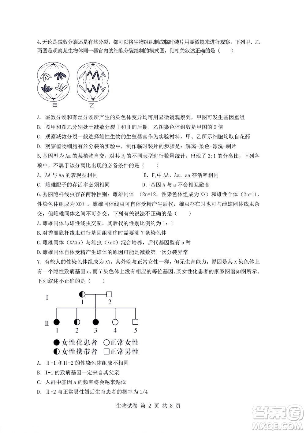 2022年湖北云學(xué)新高考聯(lián)盟學(xué)校高二年級9月聯(lián)考生物試卷及答案