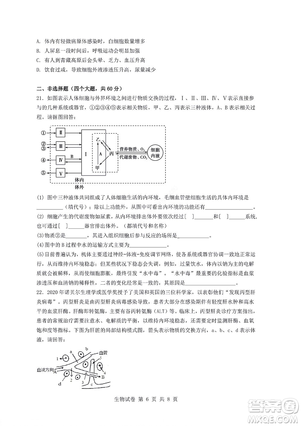 2022年湖北云學(xué)新高考聯(lián)盟學(xué)校高二年級9月聯(lián)考生物試卷及答案