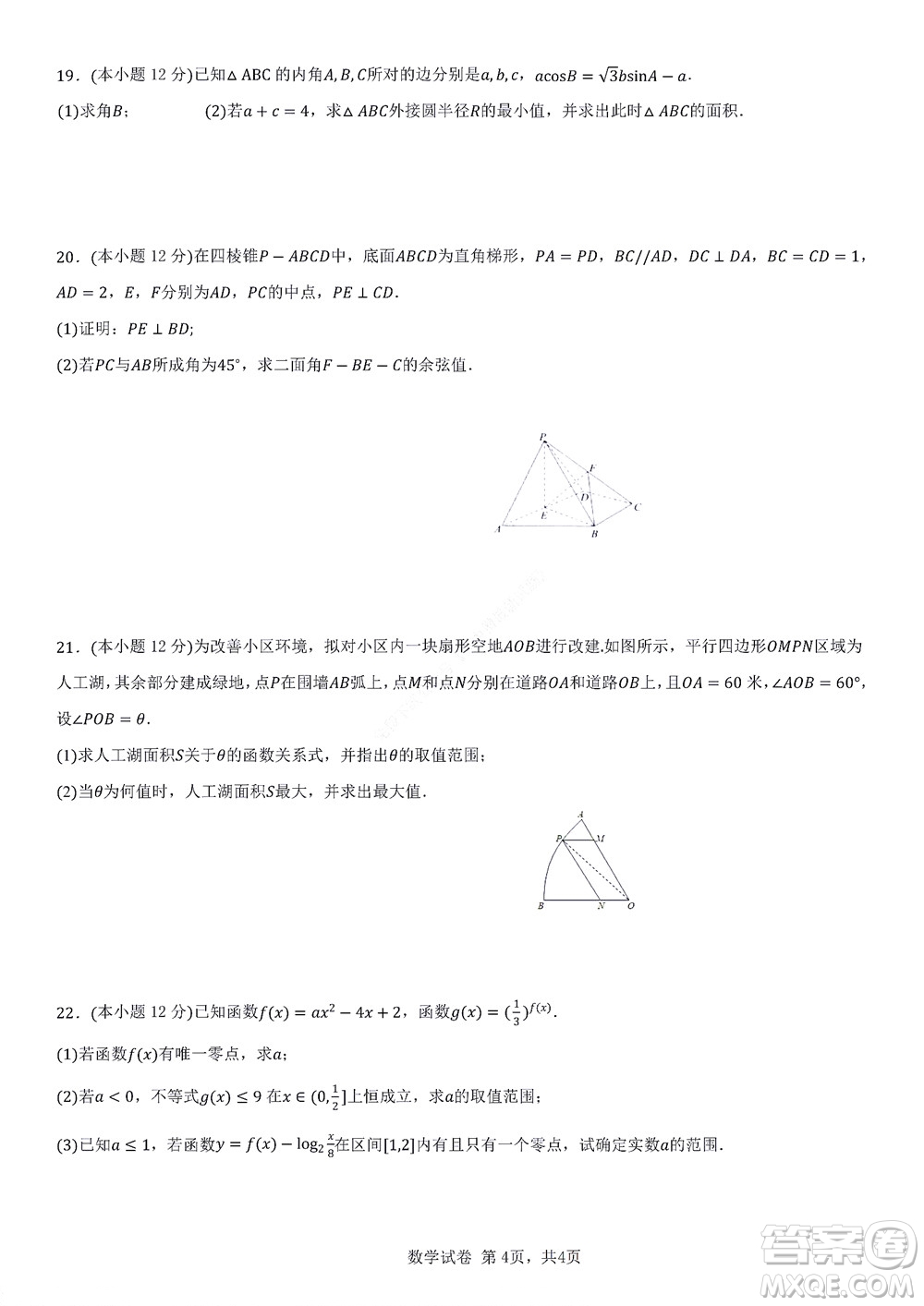 2022年湖北云學(xué)新高考聯(lián)盟學(xué)校高二年級(jí)9月聯(lián)考數(shù)學(xué)試卷及答案