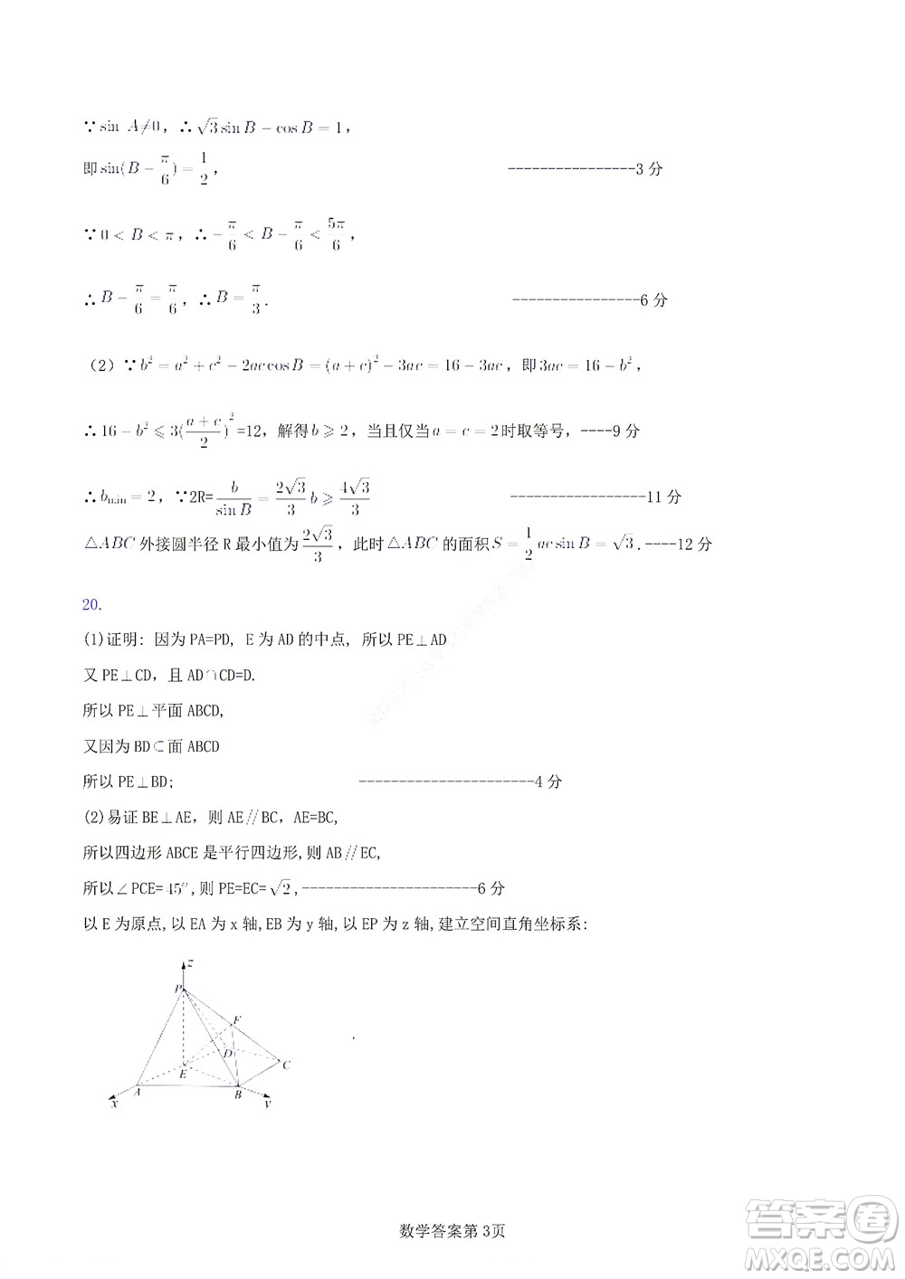 2022年湖北云學(xué)新高考聯(lián)盟學(xué)校高二年級(jí)9月聯(lián)考數(shù)學(xué)試卷及答案