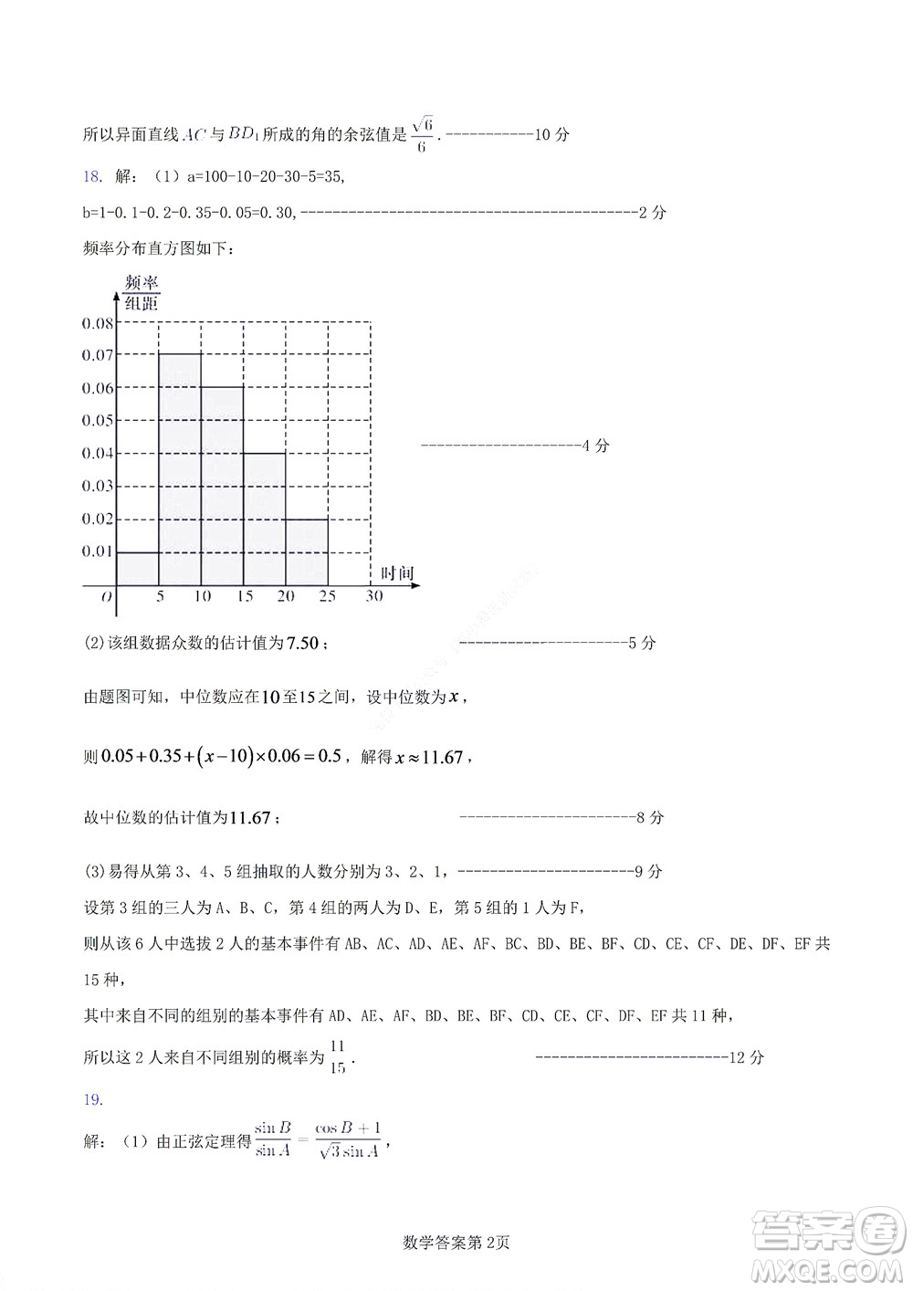 2022年湖北云學(xué)新高考聯(lián)盟學(xué)校高二年級(jí)9月聯(lián)考數(shù)學(xué)試卷及答案