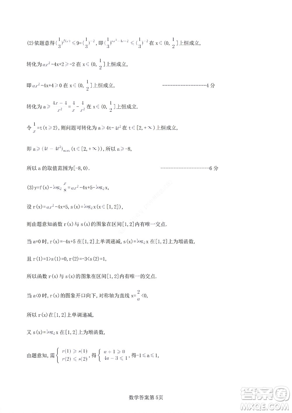 2022年湖北云學(xué)新高考聯(lián)盟學(xué)校高二年級(jí)9月聯(lián)考數(shù)學(xué)試卷及答案