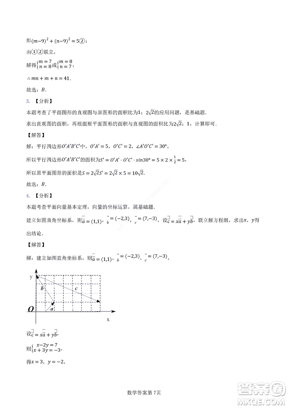 2022年湖北云學(xué)新高考聯(lián)盟學(xué)校高二年級(jí)9月聯(lián)考數(shù)學(xué)試卷及答案