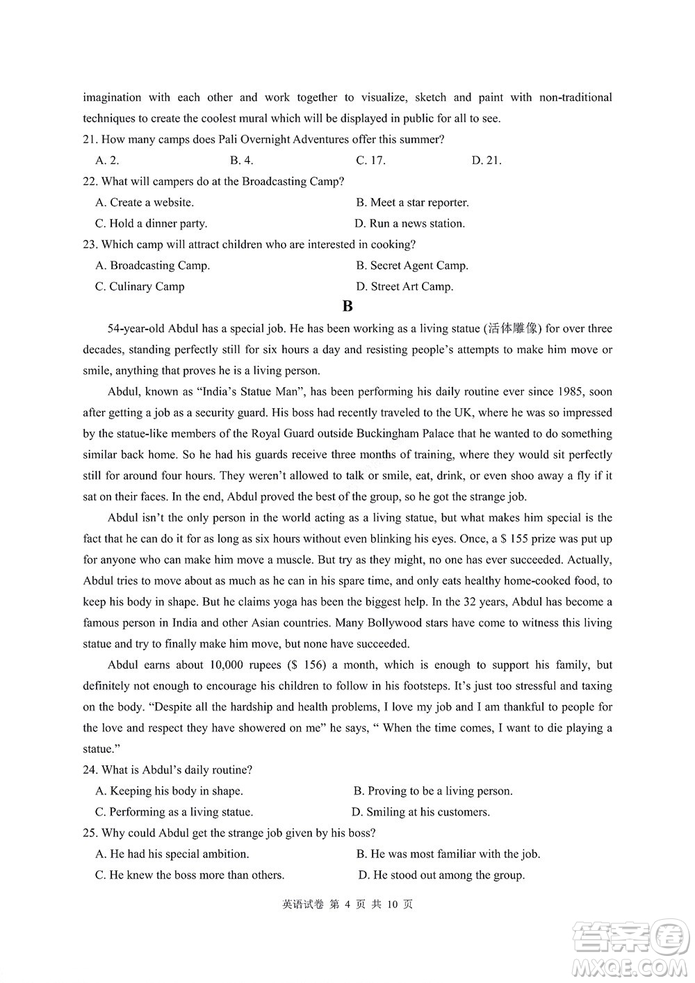 2022年湖北云學新高考聯(lián)盟學校高二年級9月聯(lián)考英語試卷及答案