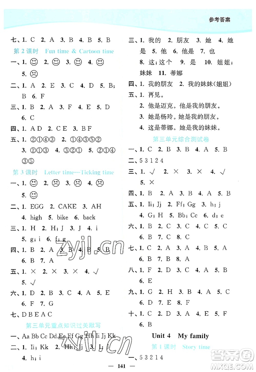 延邊大學出版社2022南通小題課時作業(yè)本三年級英語上冊譯林版答案