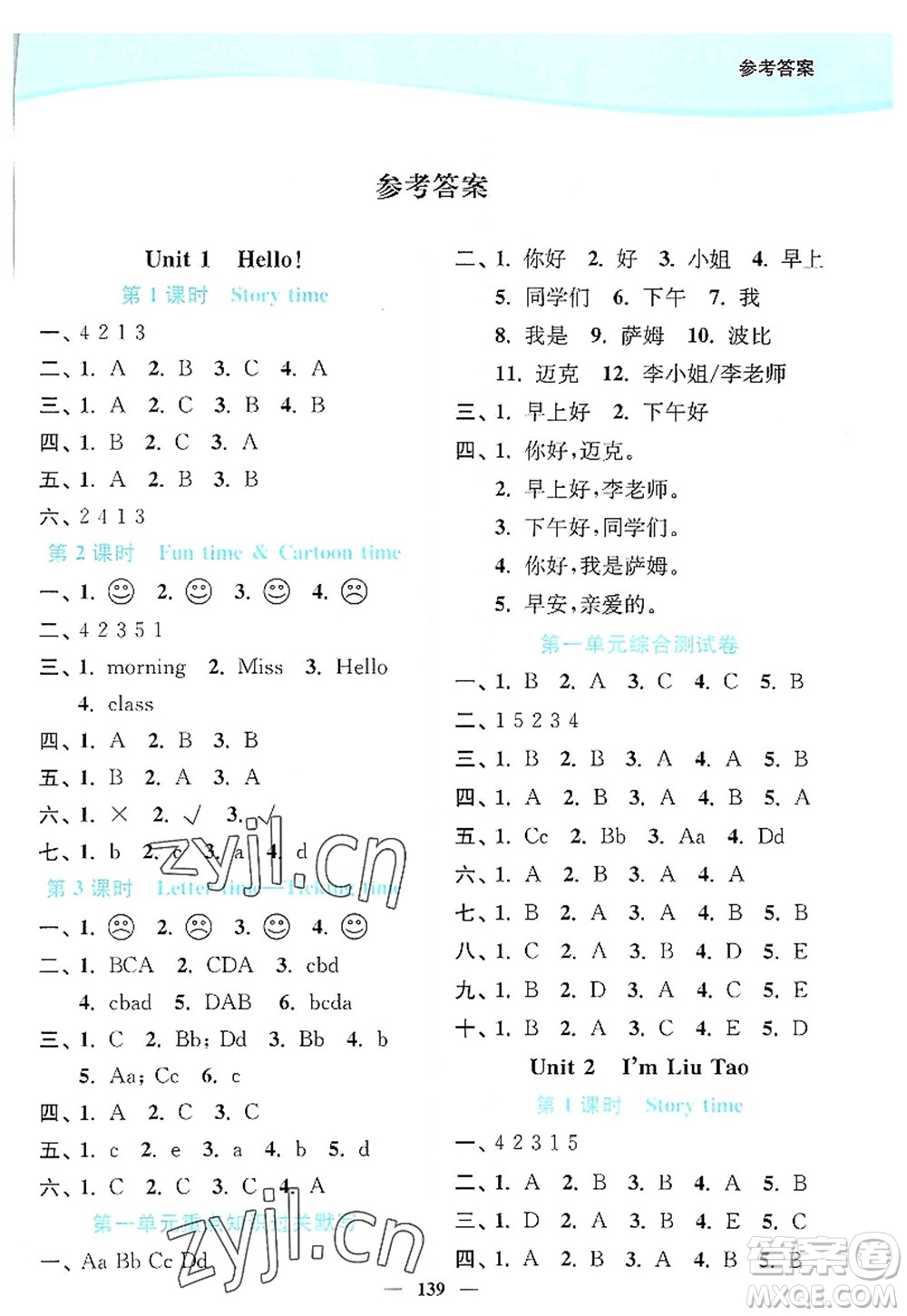 延邊大學出版社2022南通小題課時作業(yè)本三年級英語上冊譯林版答案