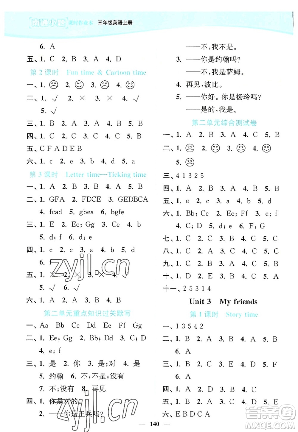 延邊大學出版社2022南通小題課時作業(yè)本三年級英語上冊譯林版答案