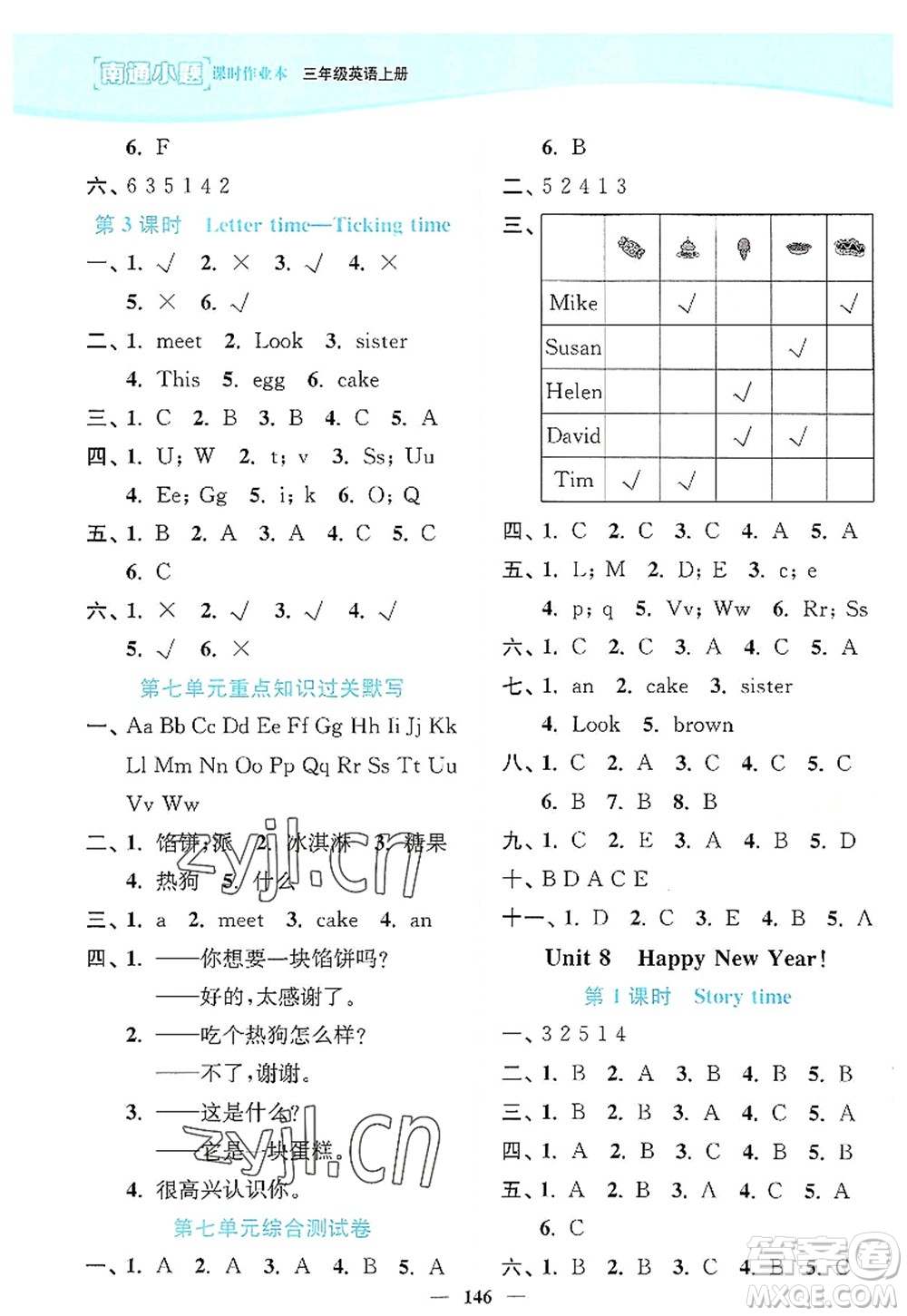 延邊大學出版社2022南通小題課時作業(yè)本三年級英語上冊譯林版答案