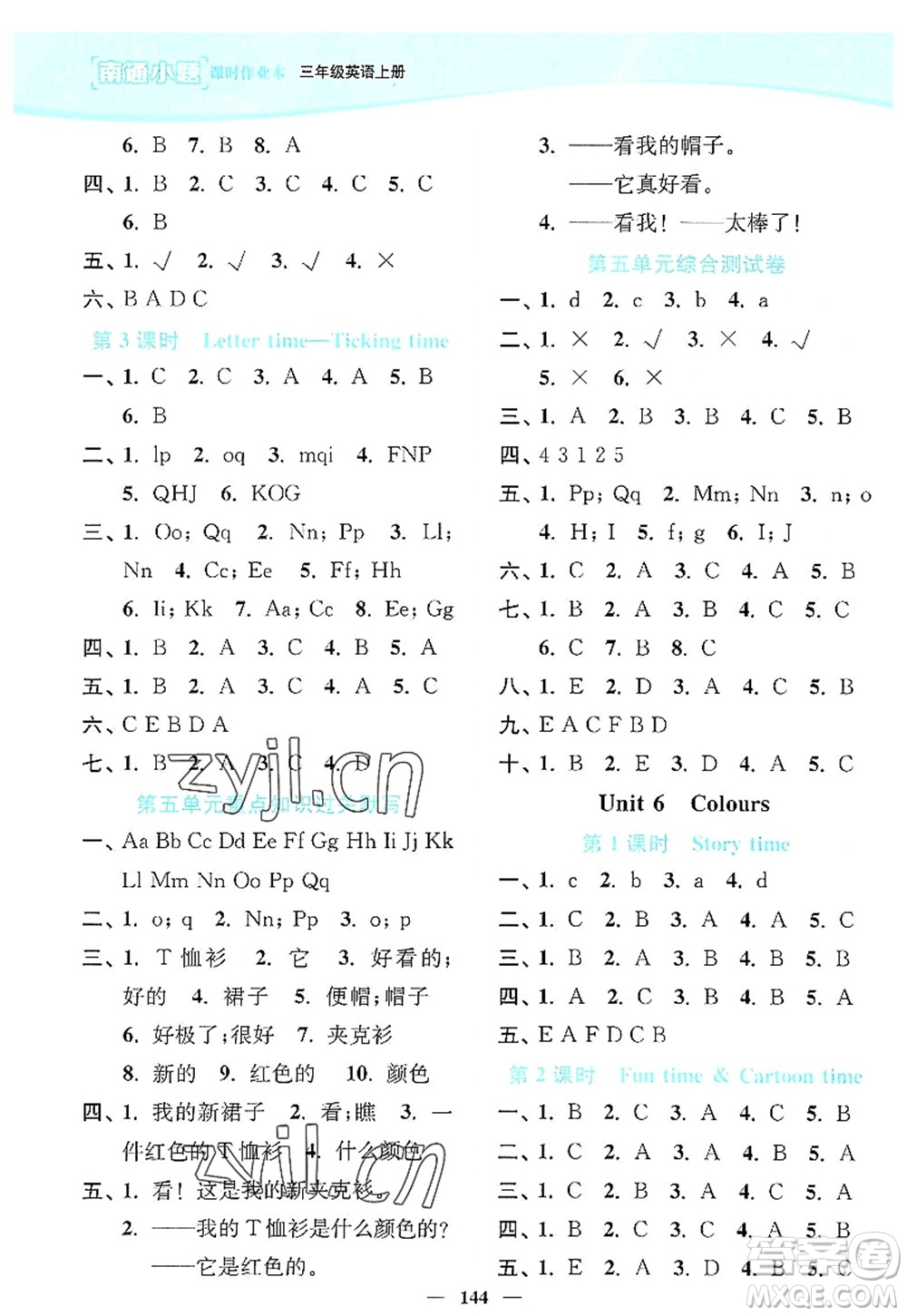 延邊大學出版社2022南通小題課時作業(yè)本三年級英語上冊譯林版答案