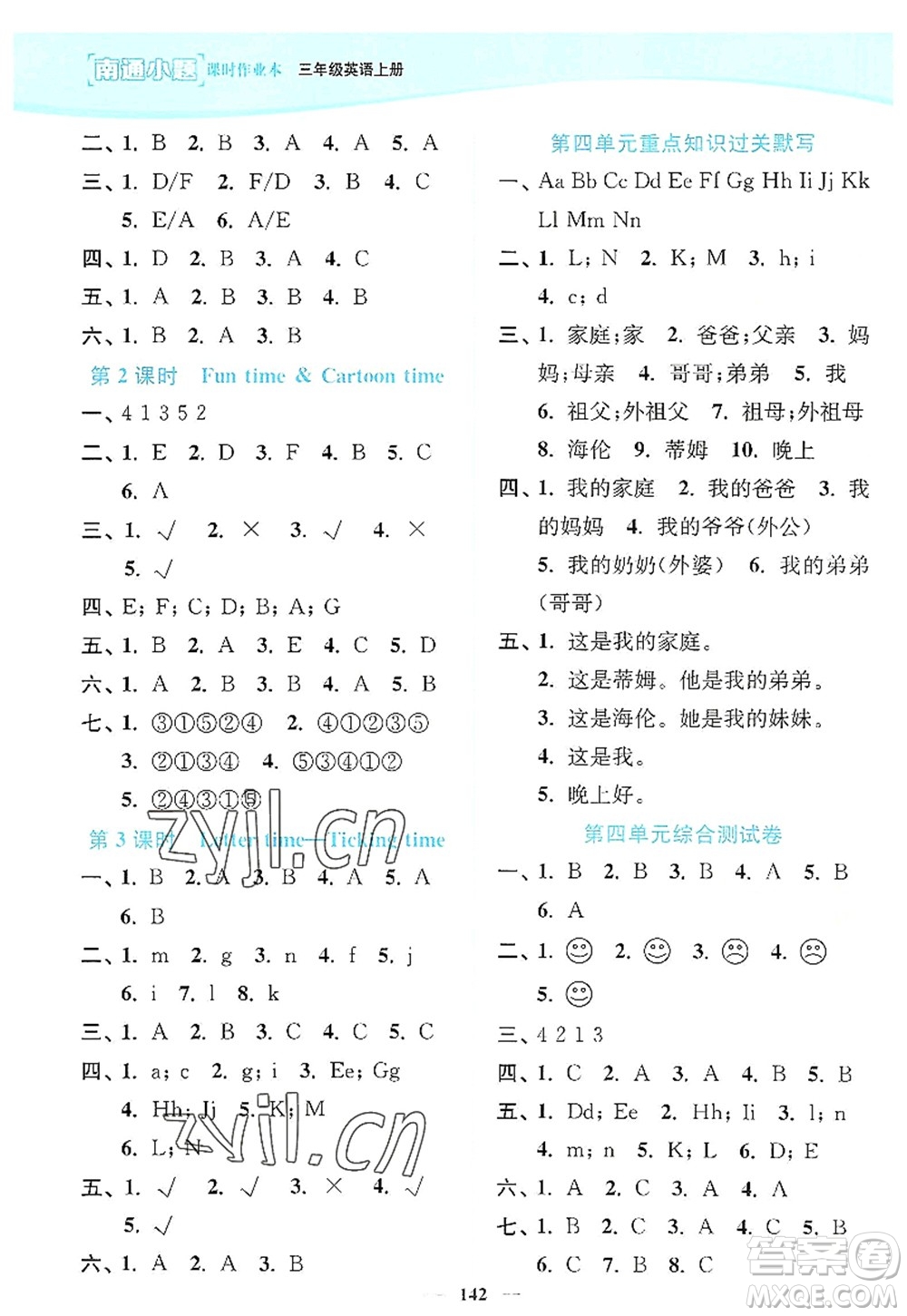 延邊大學出版社2022南通小題課時作業(yè)本三年級英語上冊譯林版答案