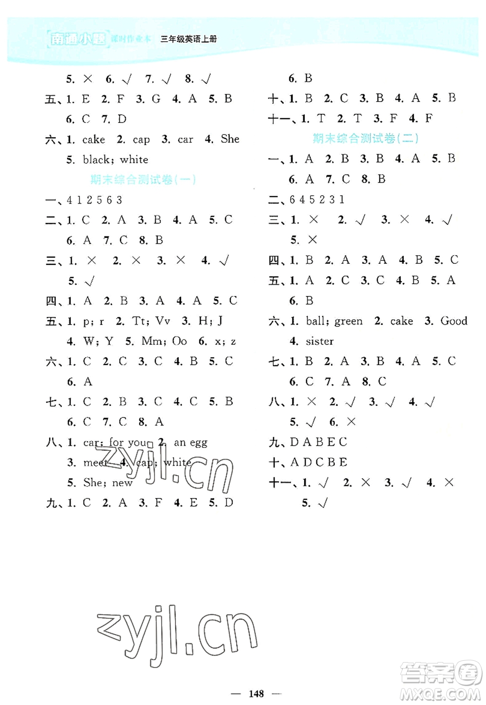 延邊大學出版社2022南通小題課時作業(yè)本三年級英語上冊譯林版答案