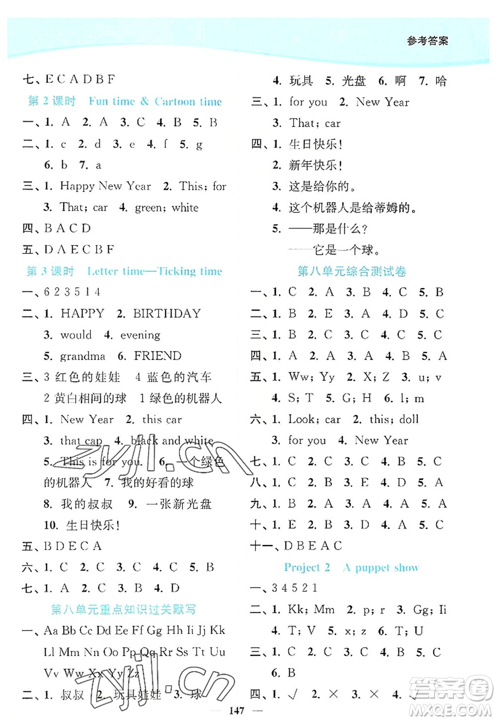 延邊大學出版社2022南通小題課時作業(yè)本三年級英語上冊譯林版答案