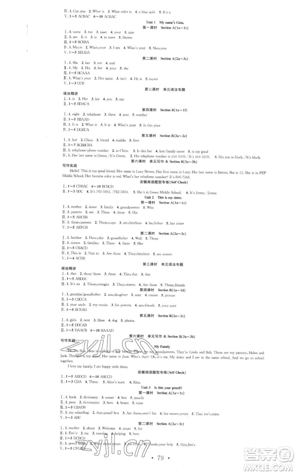 合肥工業(yè)大學(xué)出版社2022七天學(xué)案學(xué)練考七年級(jí)英語(yǔ)上冊(cè)人教版參考答案