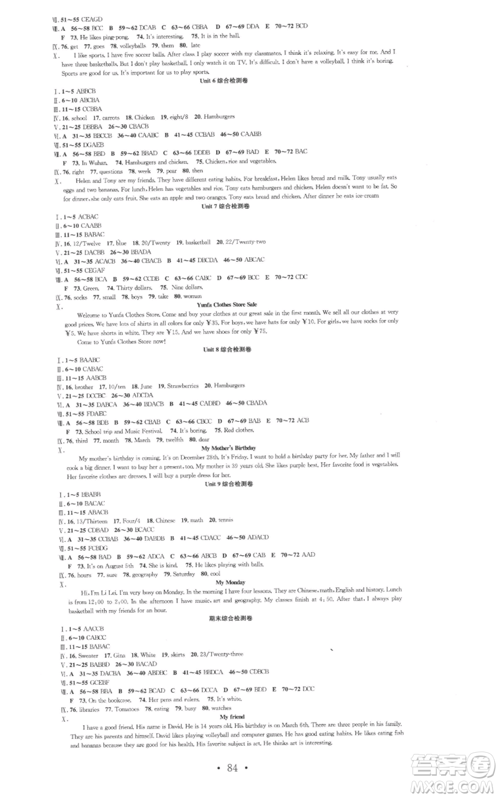 合肥工業(yè)大學(xué)出版社2022七天學(xué)案學(xué)練考七年級(jí)英語(yǔ)上冊(cè)人教版參考答案