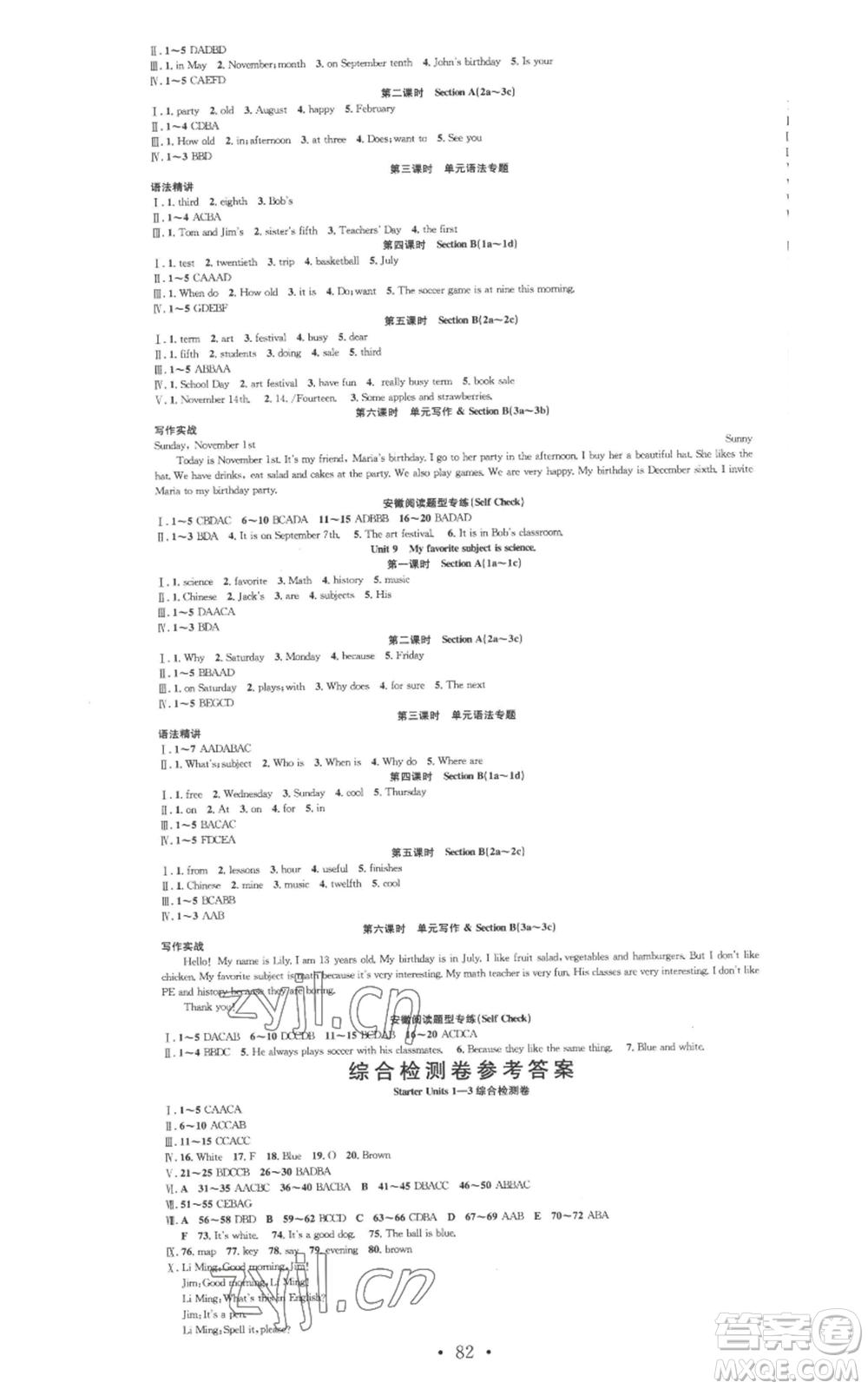 合肥工業(yè)大學(xué)出版社2022七天學(xué)案學(xué)練考七年級(jí)英語(yǔ)上冊(cè)人教版參考答案