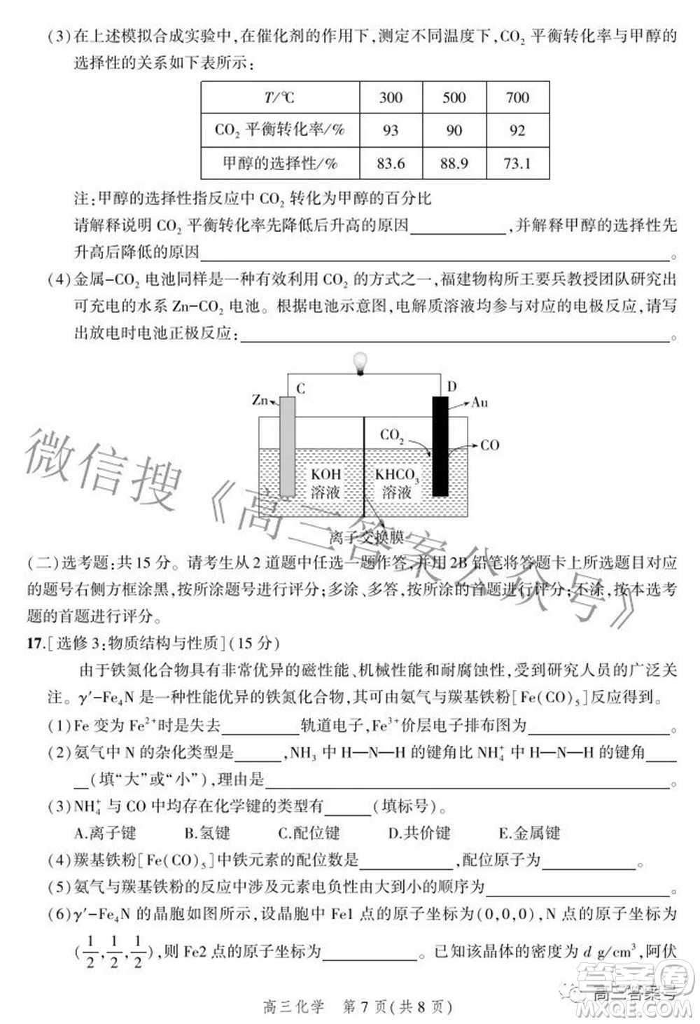 2023屆河北省示范性高中高三年級調(diào)研考試化學(xué)試題及答案