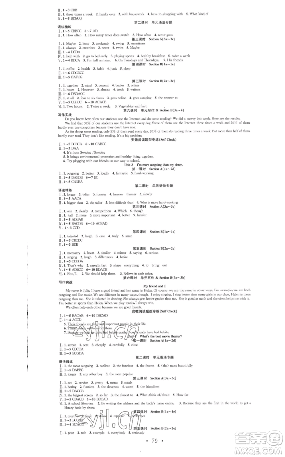 合肥工業(yè)大學出版社2022七天學案學練考八年級英語上冊人教版參考答案