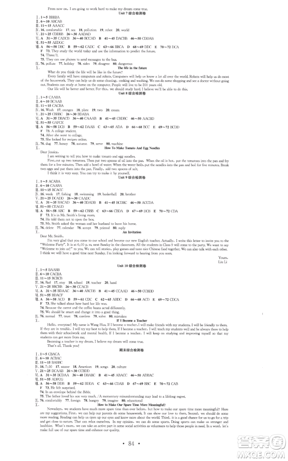 合肥工業(yè)大學出版社2022七天學案學練考八年級英語上冊人教版參考答案