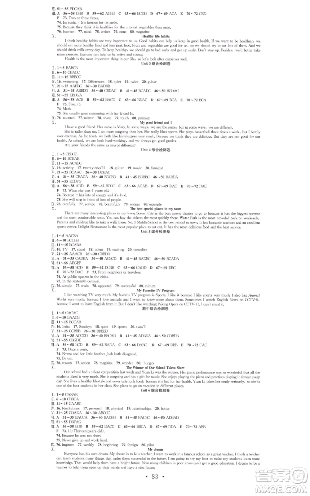 合肥工業(yè)大學出版社2022七天學案學練考八年級英語上冊人教版參考答案