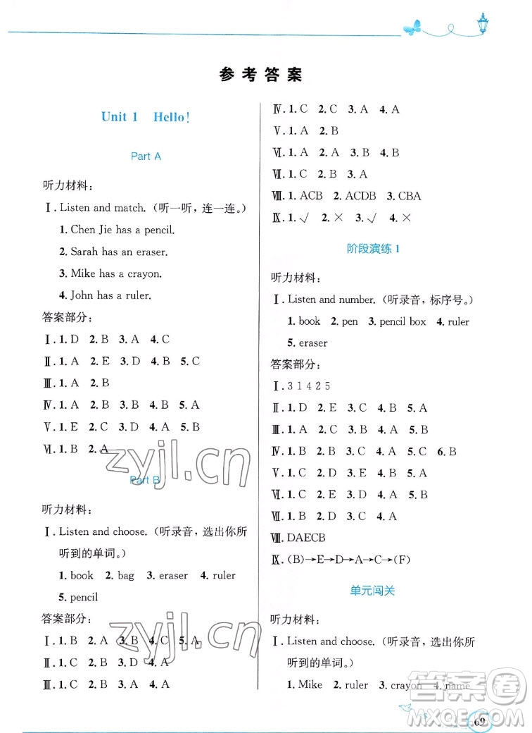 人民教育出版社2022秋小學(xué)同步測控優(yōu)化設(shè)計英語三年級上冊福建專版答案