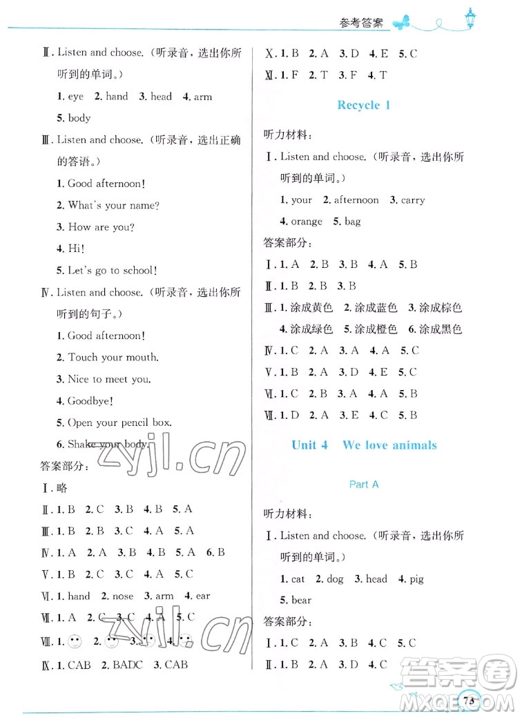 人民教育出版社2022秋小學(xué)同步測控優(yōu)化設(shè)計英語三年級上冊福建專版答案