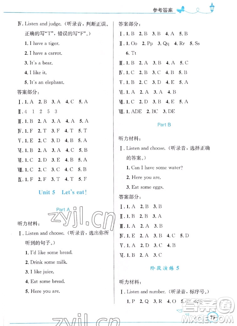 人民教育出版社2022秋小學(xué)同步測控優(yōu)化設(shè)計英語三年級上冊福建專版答案