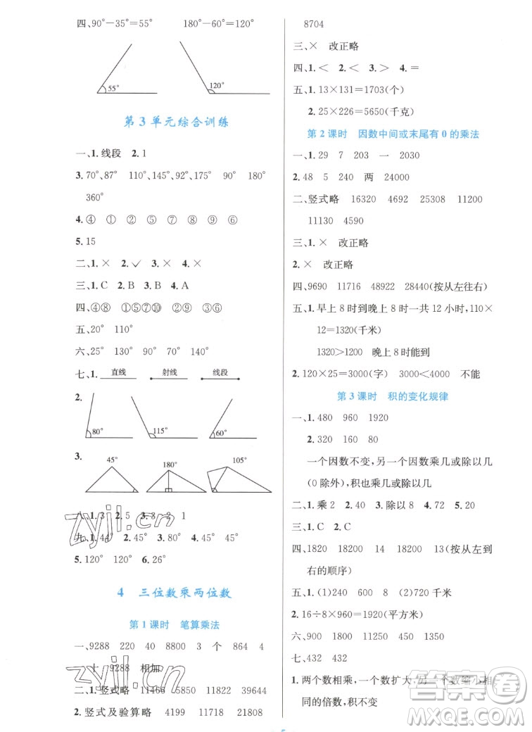 人民教育出版社2022秋小學(xué)同步測控優(yōu)化設(shè)計(jì)數(shù)學(xué)四年級上冊精編版答案