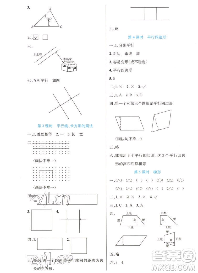 人民教育出版社2022秋小學(xué)同步測控優(yōu)化設(shè)計(jì)數(shù)學(xué)四年級上冊精編版答案