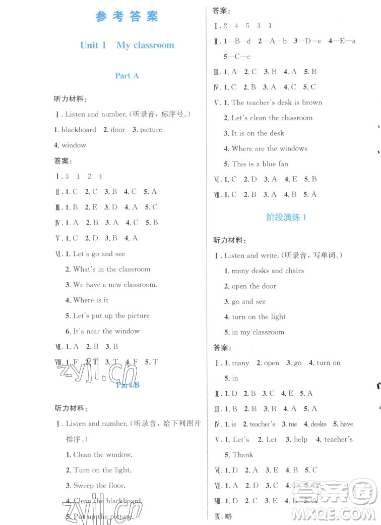 人民教育出版社2022秋小學(xué)同步測(cè)控優(yōu)化設(shè)計(jì)英語(yǔ)四年級(jí)上冊(cè)增強(qiáng)版答案