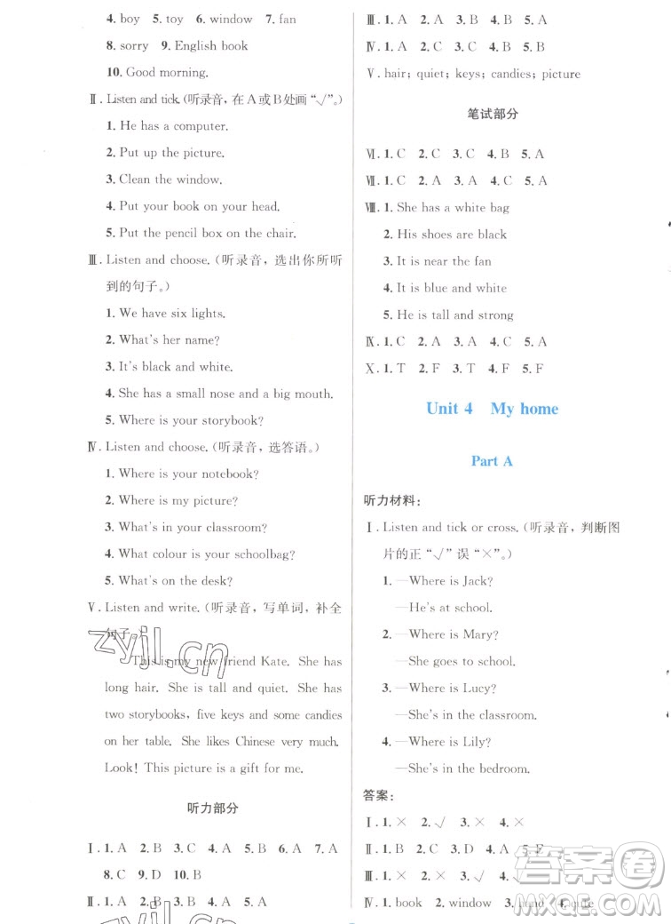 人民教育出版社2022秋小學(xué)同步測(cè)控優(yōu)化設(shè)計(jì)英語(yǔ)四年級(jí)上冊(cè)增強(qiáng)版答案