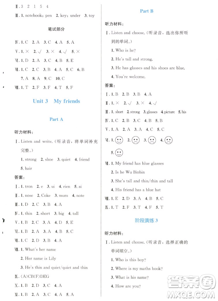 人民教育出版社2022秋小學(xué)同步測(cè)控優(yōu)化設(shè)計(jì)英語(yǔ)四年級(jí)上冊(cè)增強(qiáng)版答案