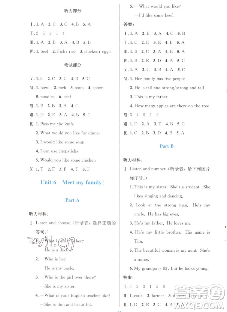 人民教育出版社2022秋小學(xué)同步測(cè)控優(yōu)化設(shè)計(jì)英語(yǔ)四年級(jí)上冊(cè)增強(qiáng)版答案