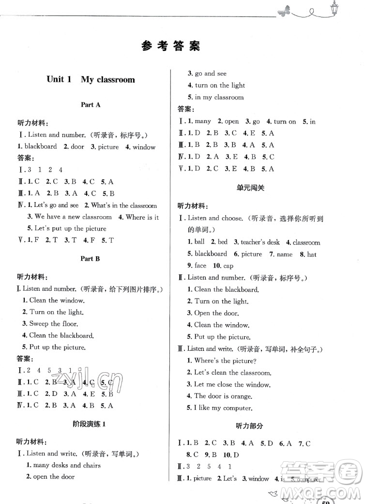 人民教育出版社2022秋小學(xué)同步測(cè)控優(yōu)化設(shè)計(jì)英語四年級(jí)上冊(cè)廣東專版答案