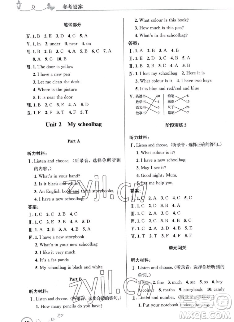 人民教育出版社2022秋小學(xué)同步測(cè)控優(yōu)化設(shè)計(jì)英語四年級(jí)上冊(cè)廣東專版答案