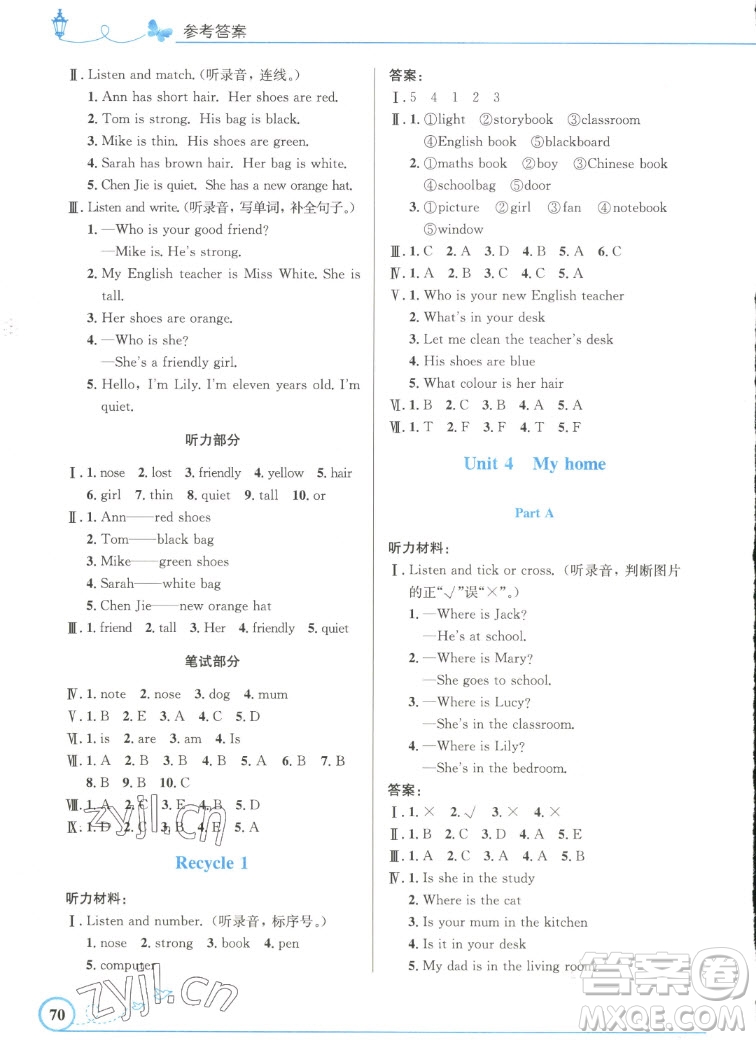 人民教育出版社2022秋小學(xué)同步測控優(yōu)化設(shè)計英語四年級上冊精編版答案