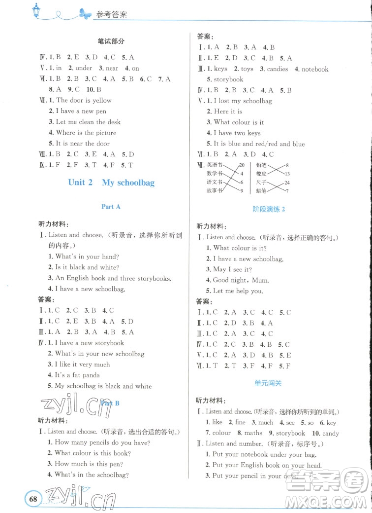 人民教育出版社2022秋小學(xué)同步測控優(yōu)化設(shè)計英語四年級上冊精編版答案