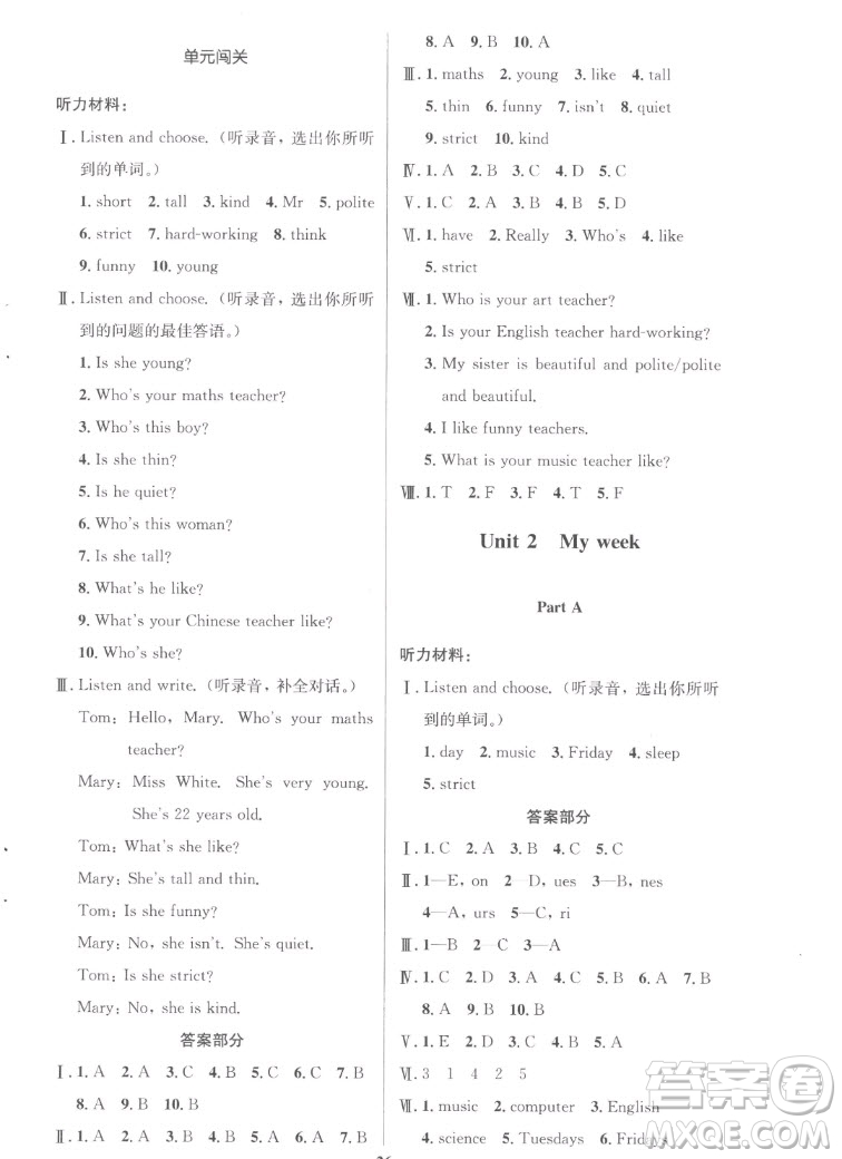 人民教育出版社2022秋小學(xué)同步測(cè)控優(yōu)化設(shè)計(jì)英語(yǔ)五年級(jí)上冊(cè)廣東專版答案