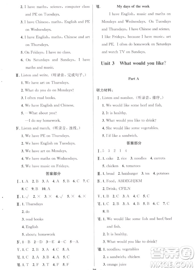 人民教育出版社2022秋小學(xué)同步測(cè)控優(yōu)化設(shè)計(jì)英語(yǔ)五年級(jí)上冊(cè)廣東專版答案