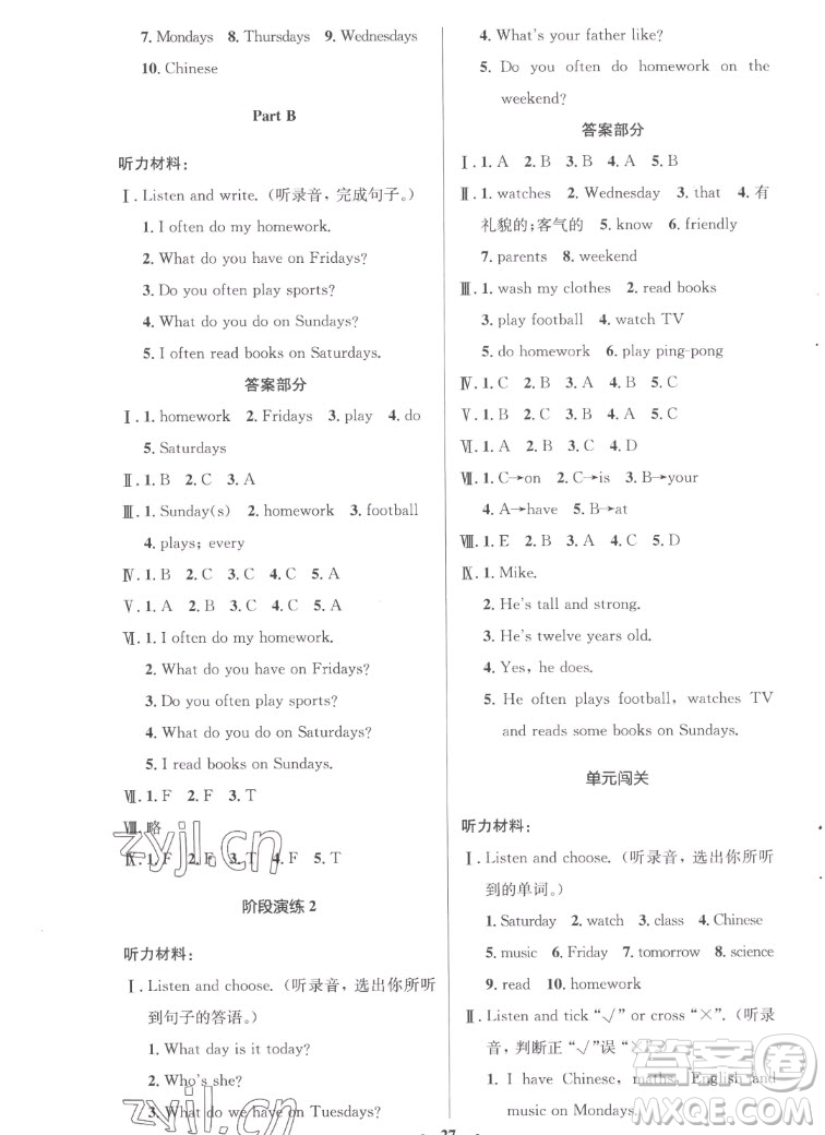 人民教育出版社2022秋小學(xué)同步測(cè)控優(yōu)化設(shè)計(jì)英語(yǔ)五年級(jí)上冊(cè)廣東專版答案