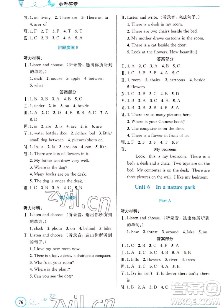 人民教育出版社2022秋小學(xué)同步測控優(yōu)化設(shè)計(jì)英語五年級上冊精編版答案