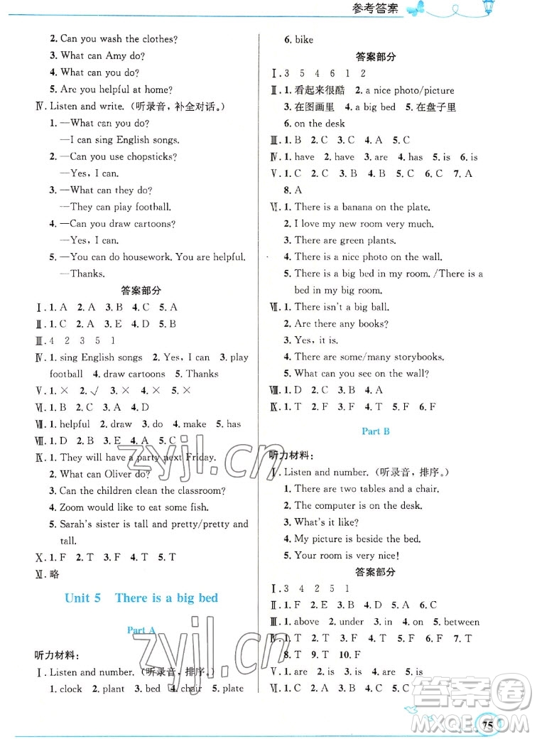 人民教育出版社2022秋小學(xué)同步測控優(yōu)化設(shè)計(jì)英語五年級上冊精編版答案