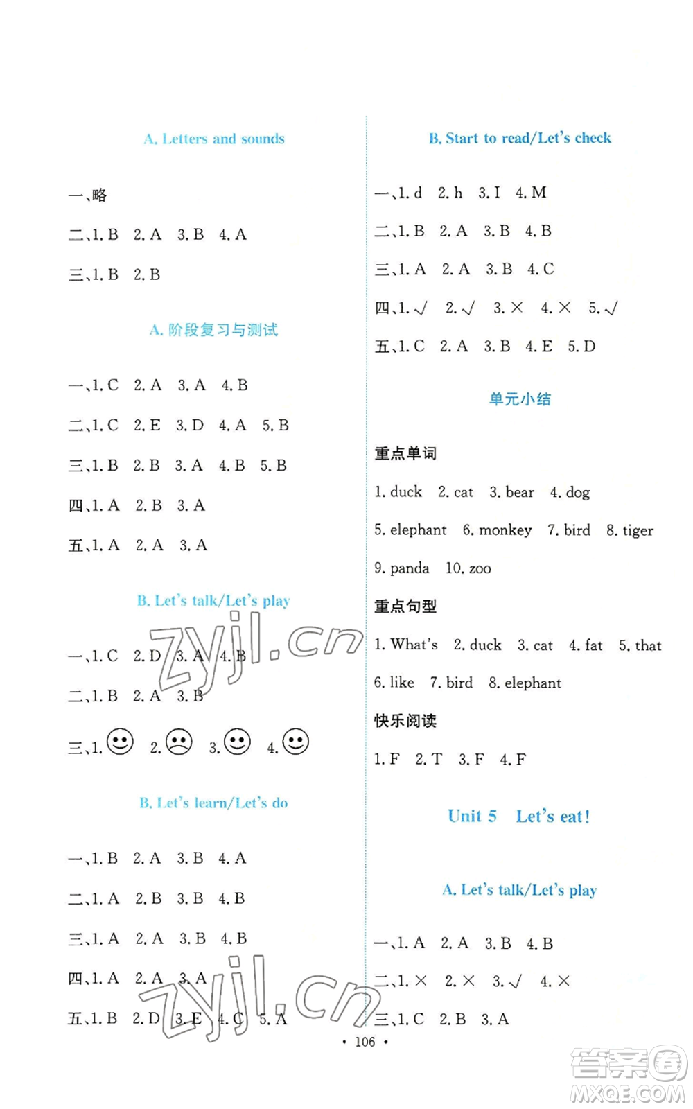 人民教育出版社2022能力培養(yǎng)與測(cè)試三年級(jí)上冊(cè)英語人教版參考答案