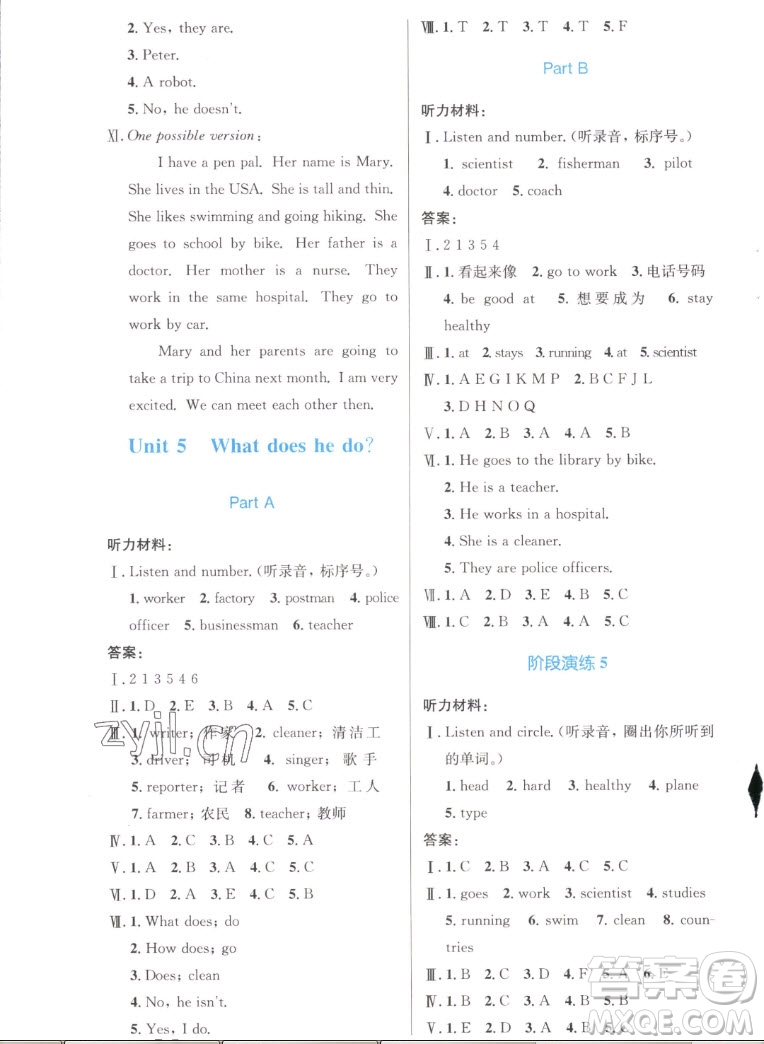 人民教育出版社2022秋小學(xué)同步測(cè)控優(yōu)化設(shè)計(jì)英語(yǔ)六年級(jí)上冊(cè)增強(qiáng)版答案