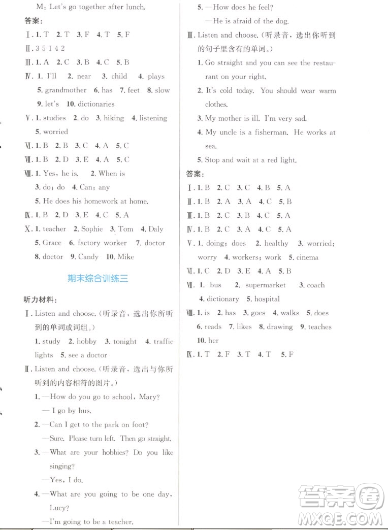 人民教育出版社2022秋小學(xué)同步測(cè)控優(yōu)化設(shè)計(jì)英語(yǔ)六年級(jí)上冊(cè)增強(qiáng)版答案